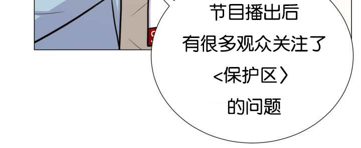 旷野之息箭漫画,第35章：可以帮你1图