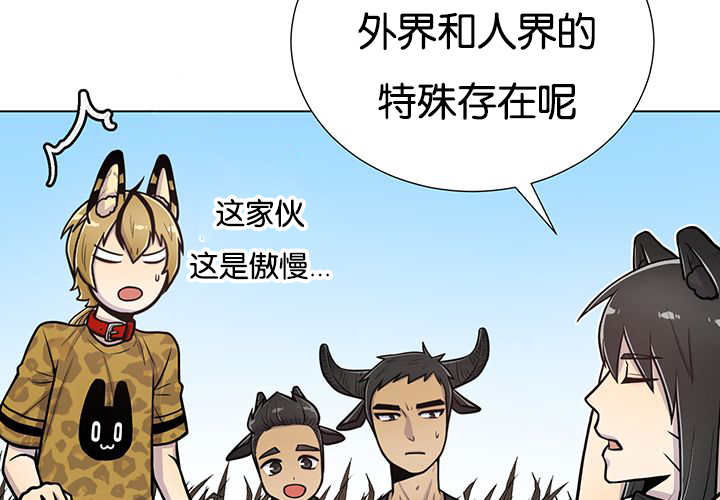 旷野之息箭漫画,第24章：再来一次2图