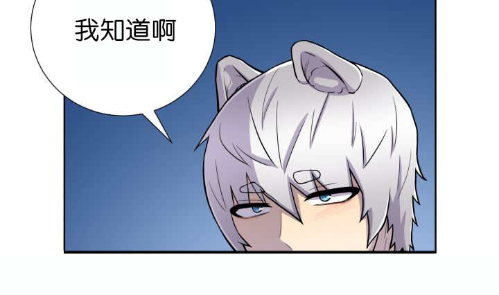 旷野之息箭漫画,第55章：会坏掉的1图