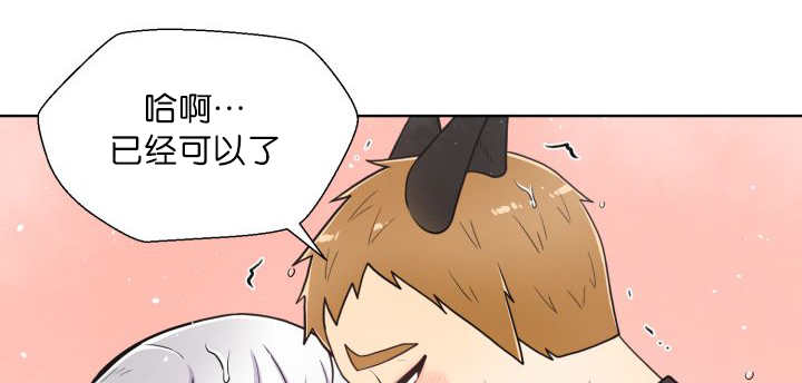 旷野之息箭漫画,第62章：怕弄疼我2图