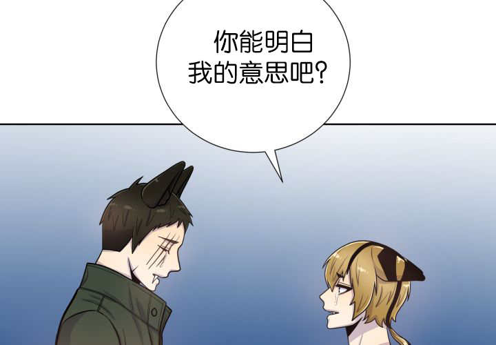 旷野之息箭漫画,第72章：让我幸福2图