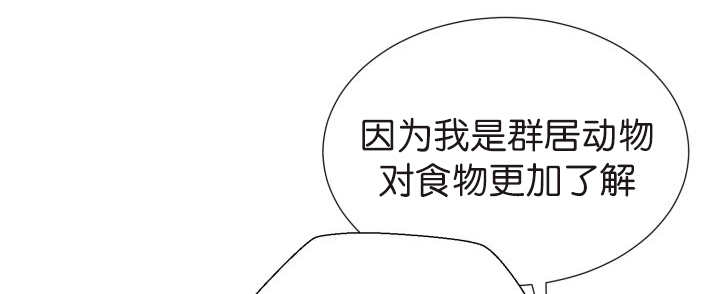旷野之息箭漫画,第74章：能负责吗2图