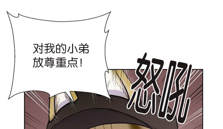 旷野之息箭漫画,第74章：能负责吗2图