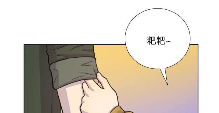 旷野之息漫画,第64章：超无聊的1图