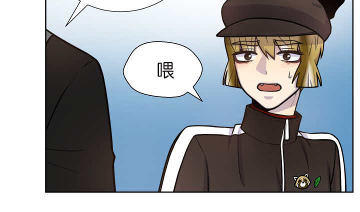 旷野之息箭漫画,第74章：能负责吗2图