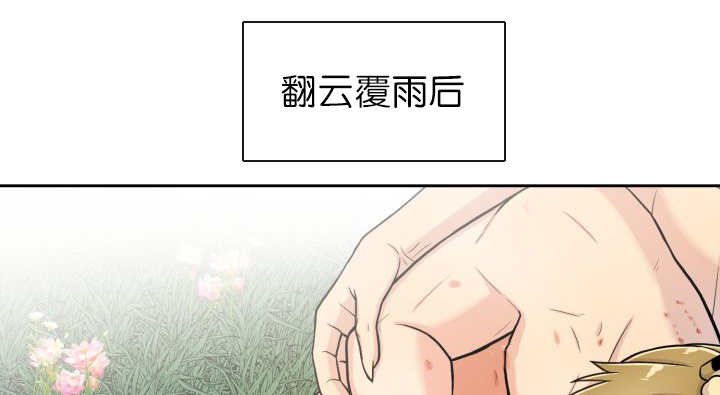 旷野之息漫画,第86章：他的直觉1图