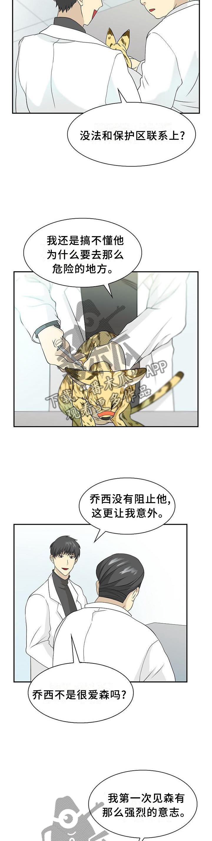 旷野之息漫画,第110章：【第二季】食物1图