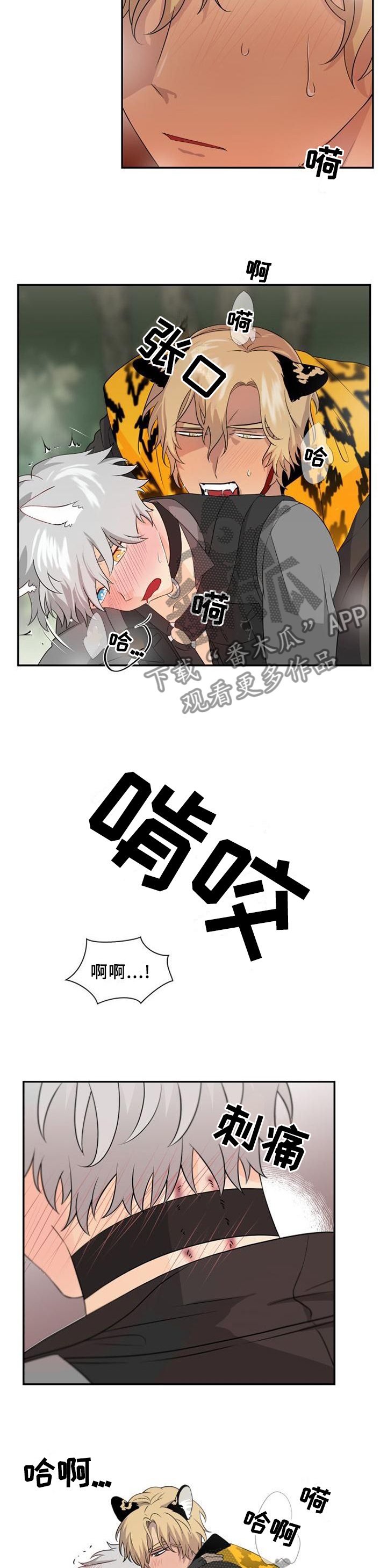 旷野之息漫画,第102章：【第二季】流氓与绅士1图