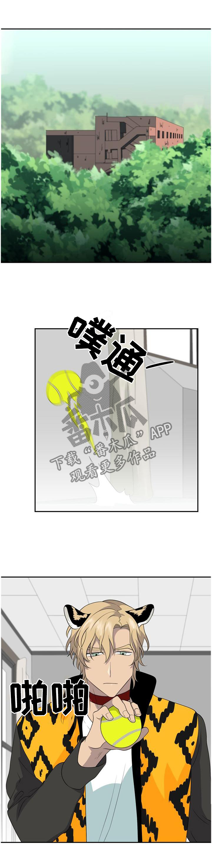 旷野之息漫画,第115章：【第二季】我去周围看看1图