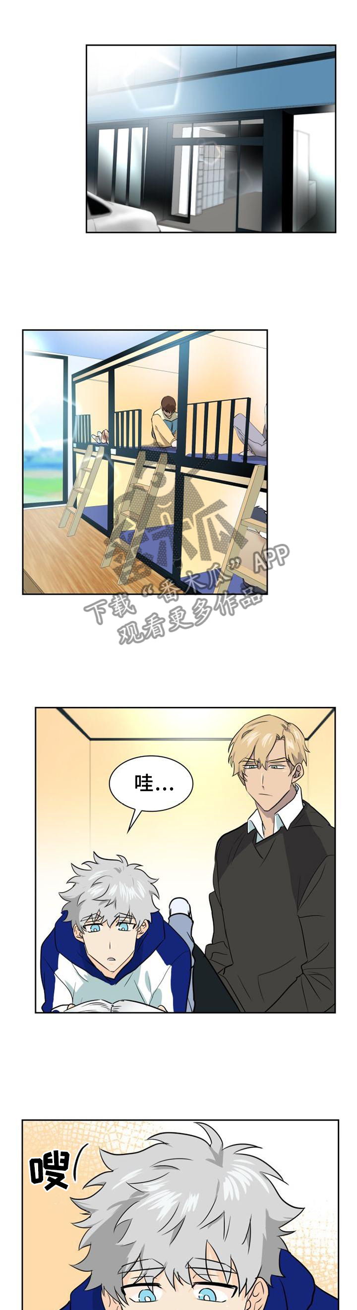 旷野之息箭漫画,第139章：【第二季】HE的故事1图