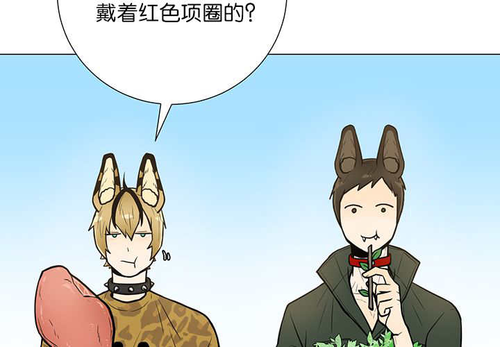 旷野之息箭漫画,第5章：那天失控2图