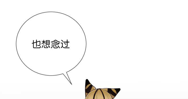 旷野之息箭漫画,第72章：让我幸福2图