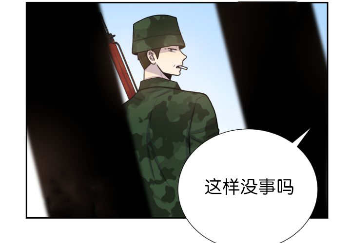 旷野之息箭漫画,第81章：要去哪里1图
