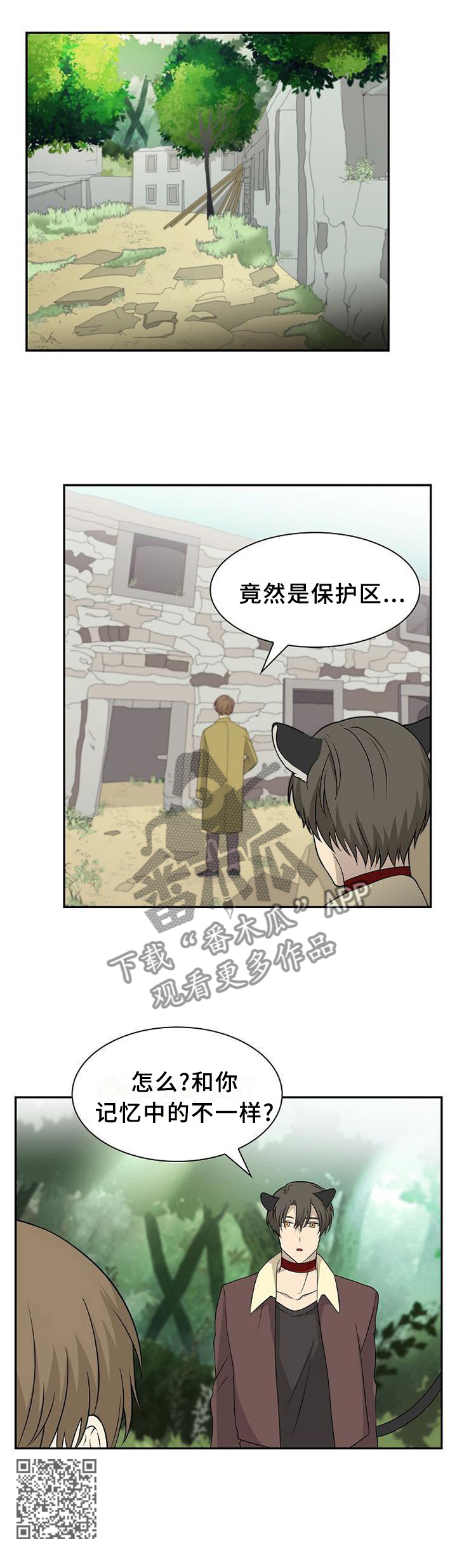 旷野之息箭漫画,第110章：【第二季】食物1图