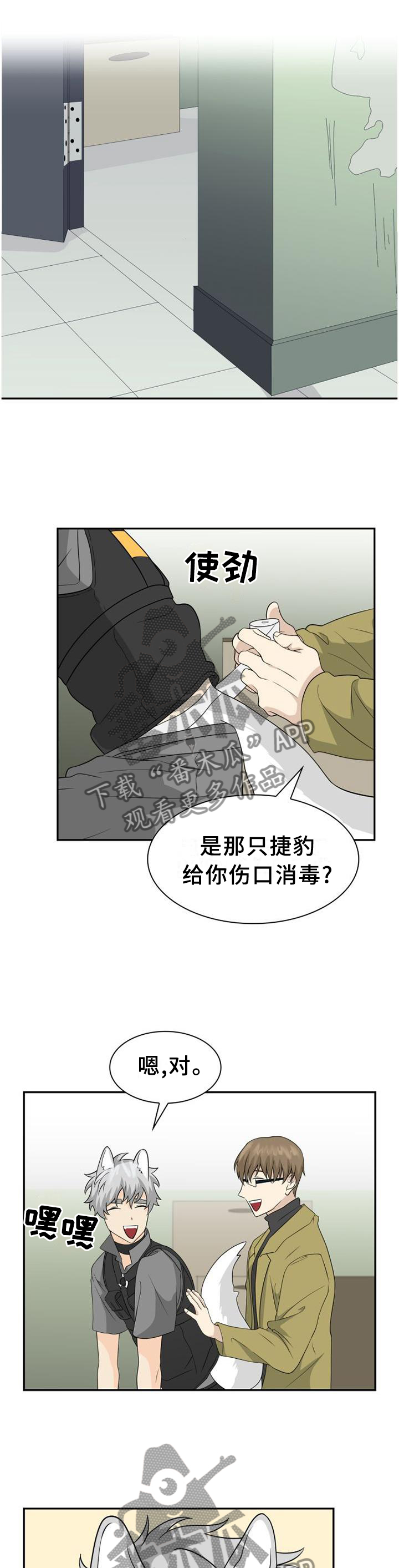 旷野之息漫画,第115章：【第二季】我去周围看看2图