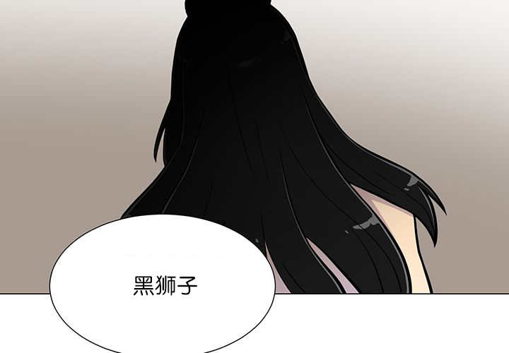 旷野之息箭漫画,第19章：不会放过1图