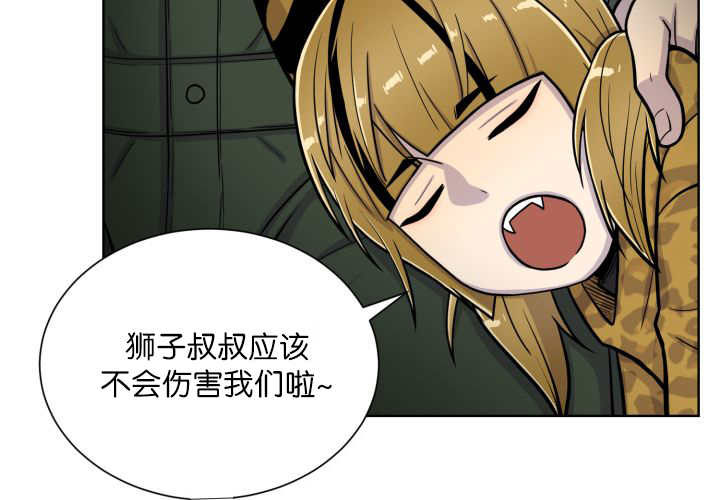 旷野之息箭漫画,第68章：想再见他2图