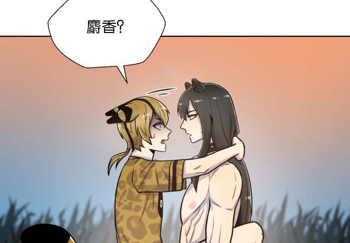旷野之息箭漫画,第65章：我的全部1图