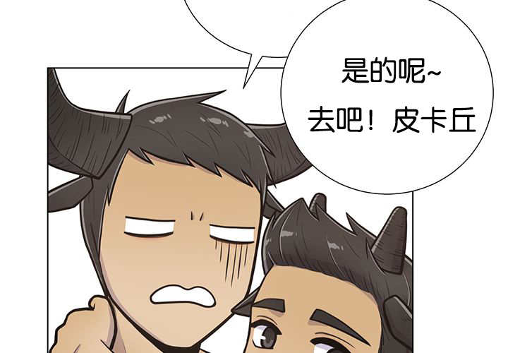 旷野之息箭漫画,第23章：轻轻地碰2图
