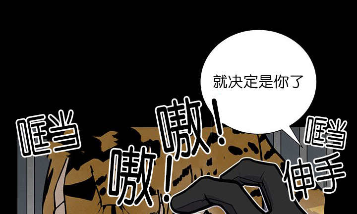 旷野之息箭漫画,第1章：好好表现2图