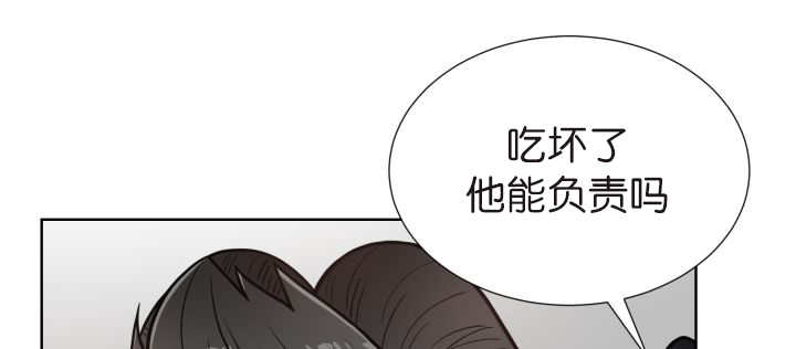 旷野之息箭漫画,第74章：能负责吗1图