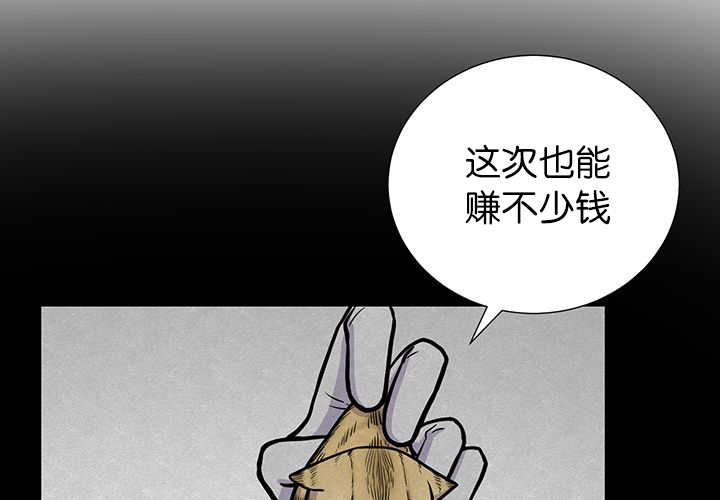 旷野之息漫画,第6章：生出宝宝1图