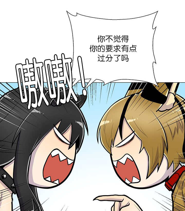 旷野之息箭漫画,第19章：不会放过1图