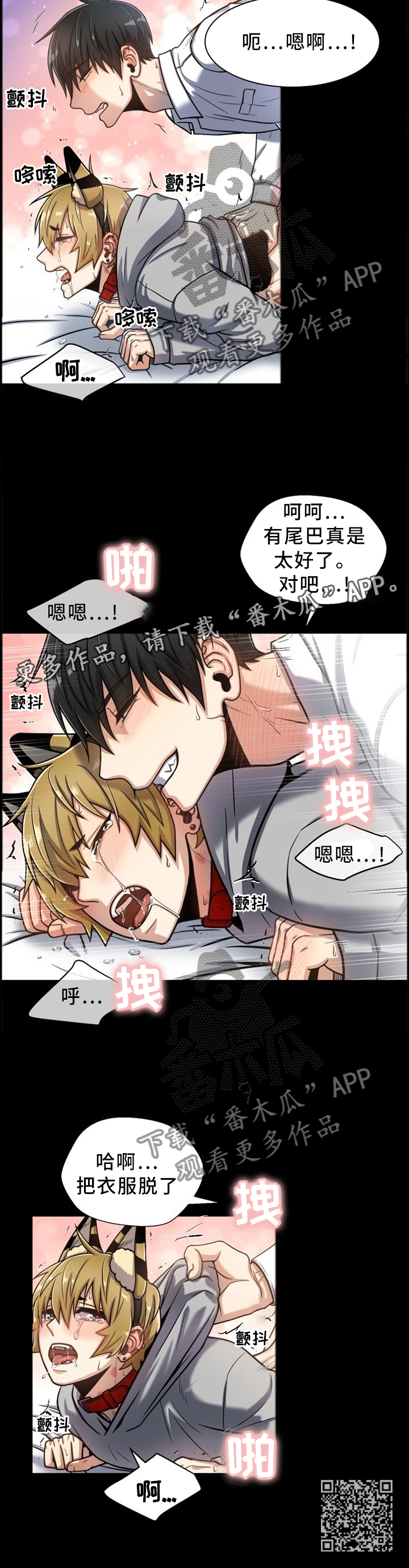 旷野之息神庙全攻略漫画,第92章：角色扮演1图