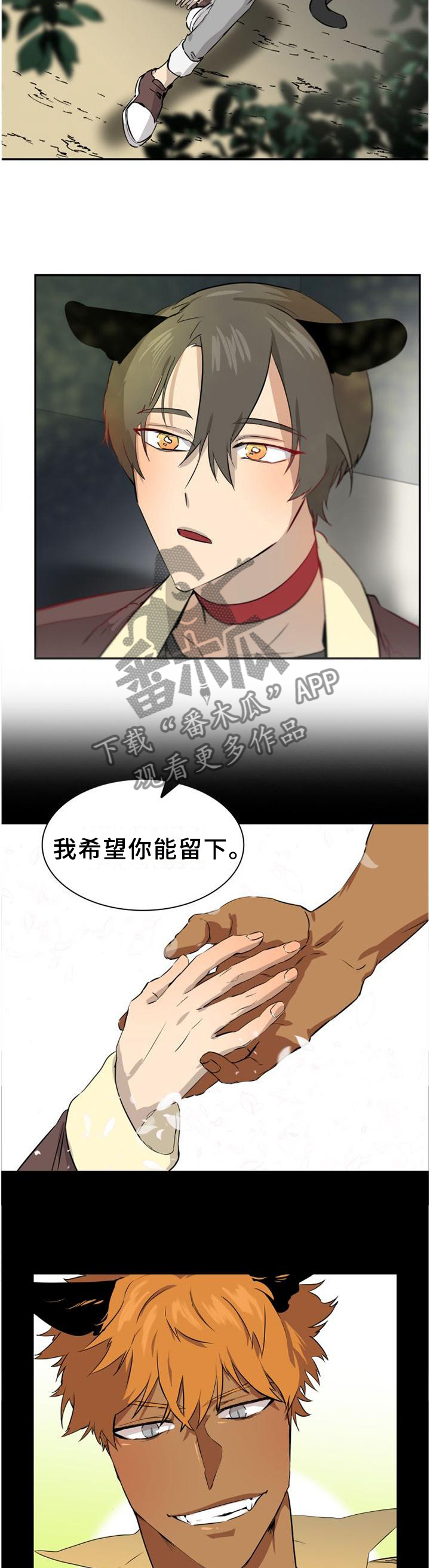 旷野之息箭漫画,第132章：【第二季】我希望你留下1图