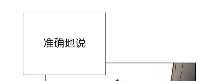旷野之息箭漫画,第75章：早该知道2图
