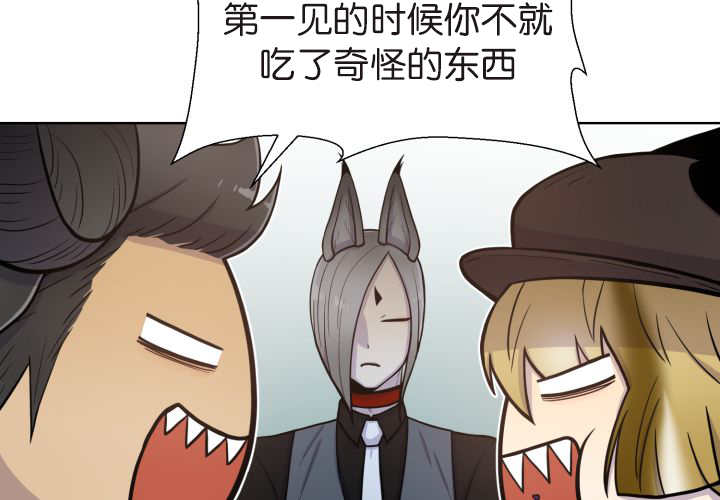 旷野之息箭漫画,第74章：能负责吗2图