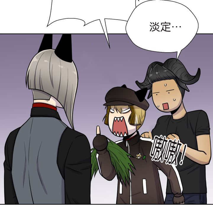 旷野之息箭漫画,第74章：能负责吗1图