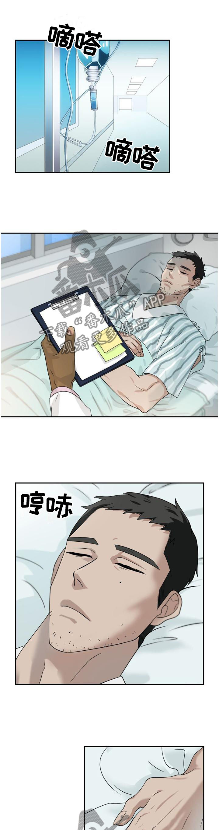 旷野之息漫画,第128章：【第二季】报仇1图