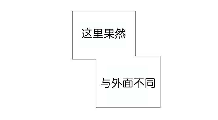 旷野之息箭漫画,第55章：会坏掉的1图