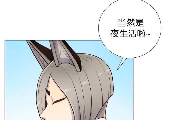 旷野之息箭漫画,第75章：早该知道1图