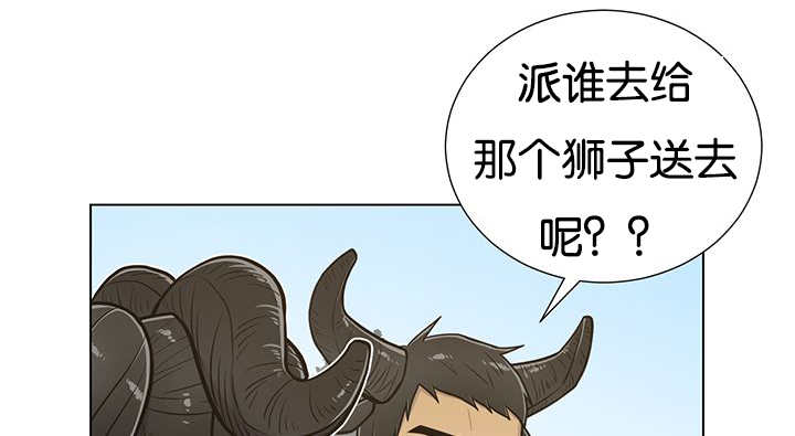 旷野之息箭漫画,第23章：轻轻地碰1图