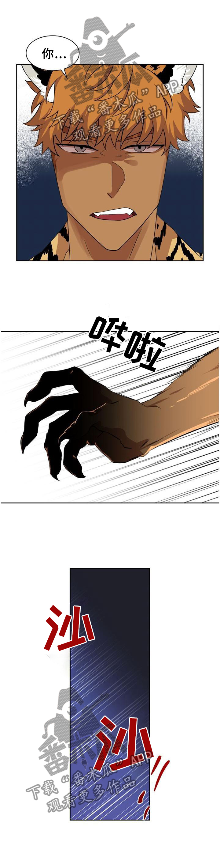 旷野之息箭漫画,第125章：【第二季】目的1图