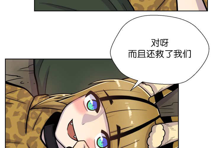 旷野之息箭漫画,第68章：想再见他1图