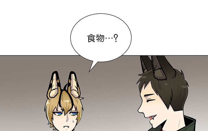 旷野之息箭漫画,第4章：吓坏了吧1图