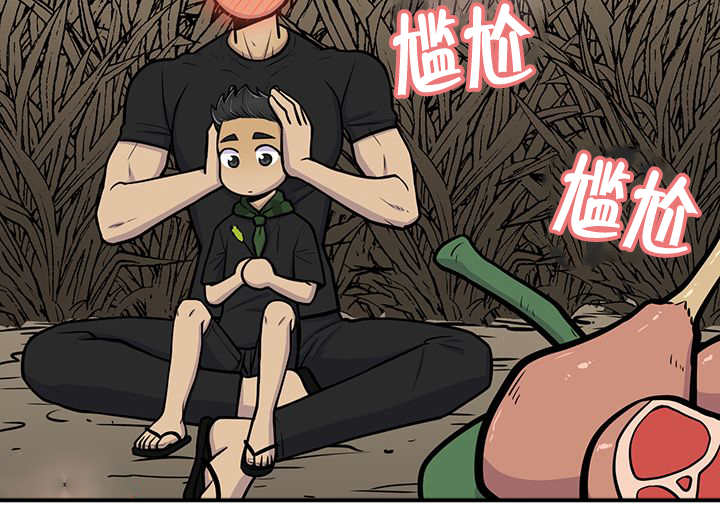 旷野之息箭漫画,第23章：轻轻地碰2图