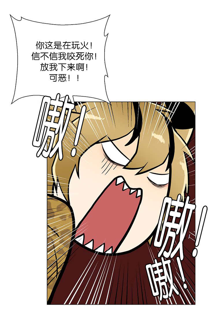 旷野之息箭漫画,第3章：好好记着1图