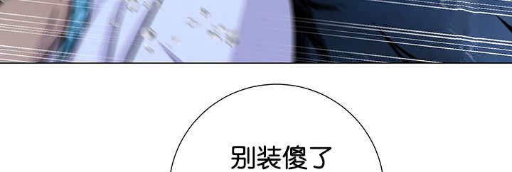 旷野之息箭漫画,第29章：很珍惜你1图