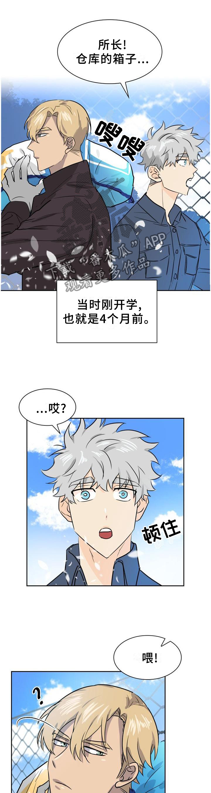 旷野之息漫画,第140章：【第二季】和我在一起吧2图