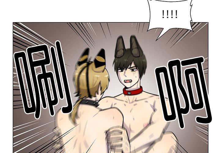 旷野之息箭漫画,第8章：缠了上来1图