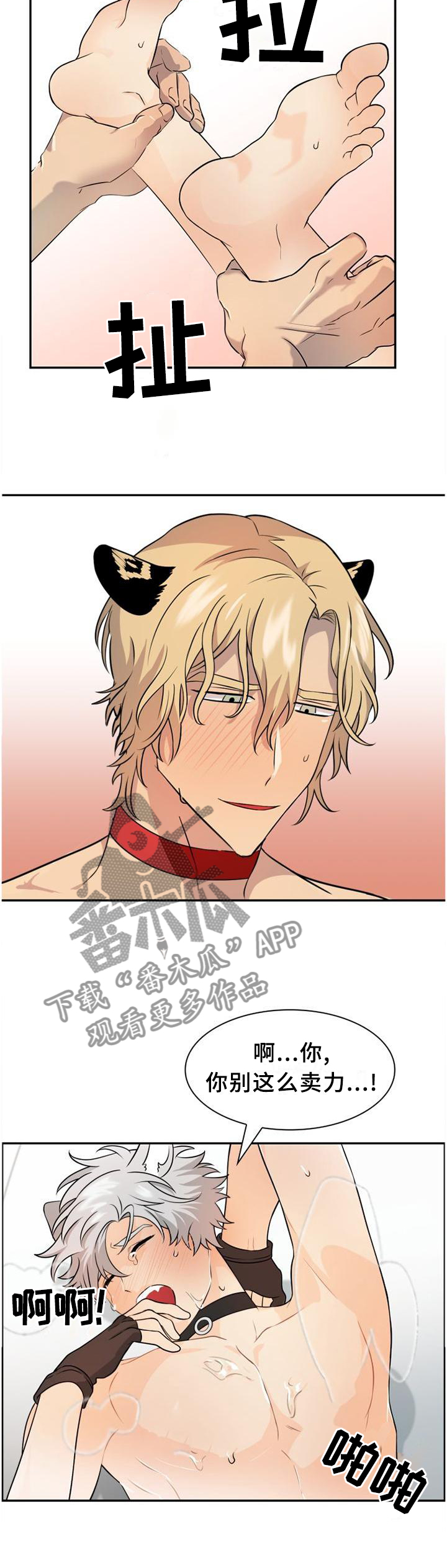 旷野之息箭漫画,第108章：【第二季】痊愈2图