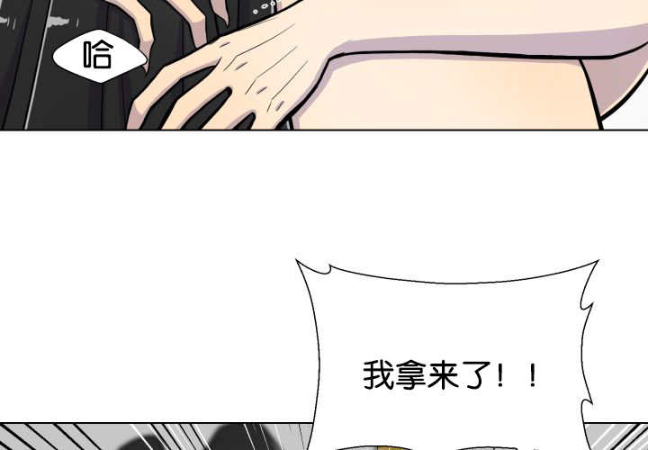 旷野之息箭漫画,第47章：你这疯子2图