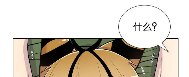 旷野之息箭漫画,第50章：危言耸听1图
