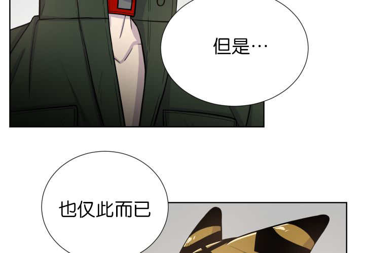 旷野之息箭漫画,第72章：让我幸福1图