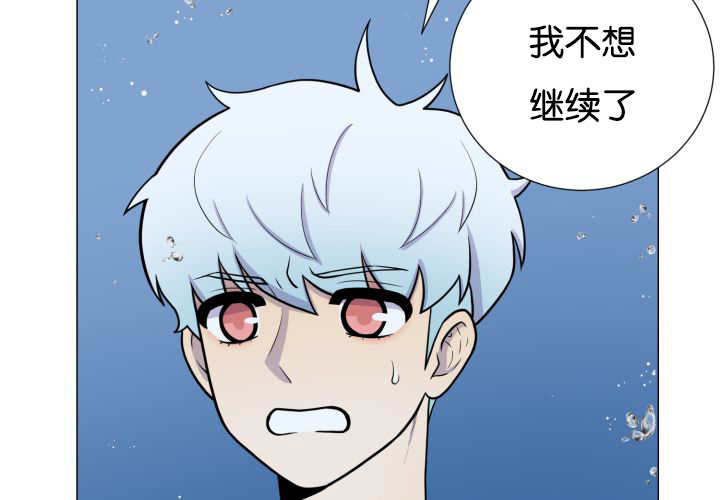 旷野之息漫画,第28章：和我说说2图