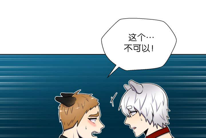 旷野之息箭漫画,第56章：只有这个1图